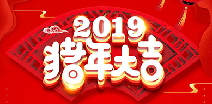 乐动网站-乐动(中国)祝您猪年大吉！