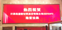 乐动网站-乐动(中国)挂牌成功